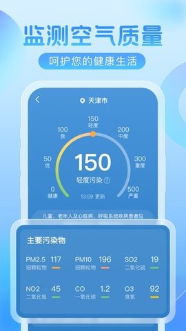 欣云天气 第2张图