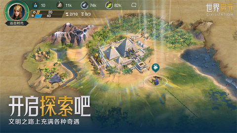 世界启元国际服游戏