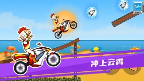 花式极限摩托游戏
