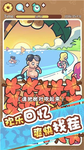 脑洞旅行手游游戏