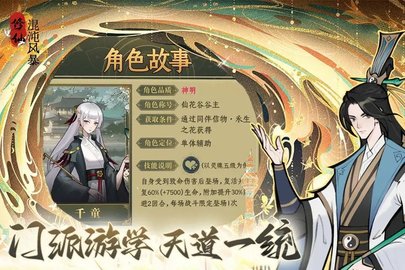 混沌风暴游戏