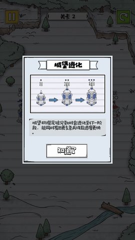 占下那座塔手游 第5张图