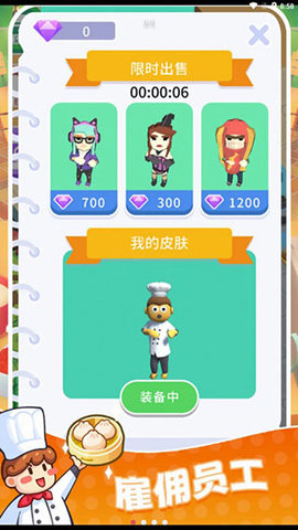 快餐小厨神游戏游戏