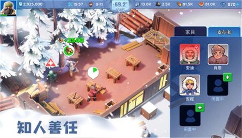 无尽冬日 第1张图