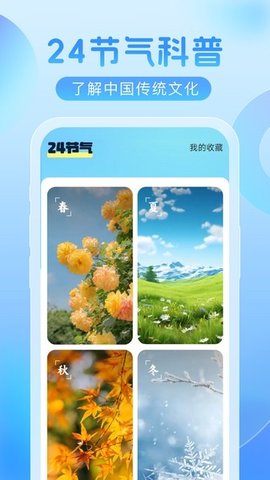 欣云天气APP