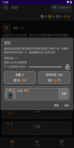 公会会长 第1张图