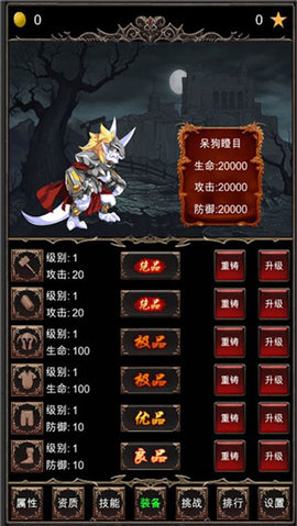 魔王修仙传手游游戏