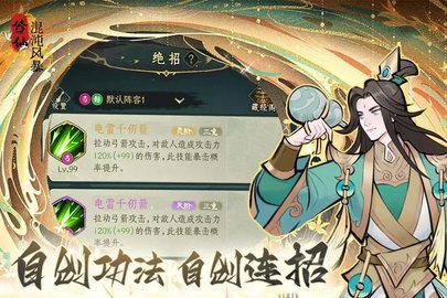 混沌风暴游戏
