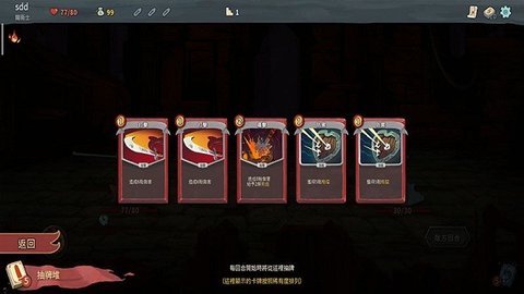 Slay the Spire游戏