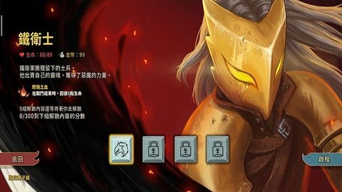 Slay the Spire 第2张图