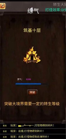 放置之战游戏