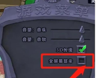 植物大战僵尸杂交版生存版 第1张图