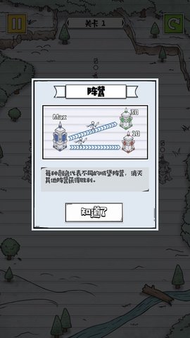 占下那座塔手游 第4张图