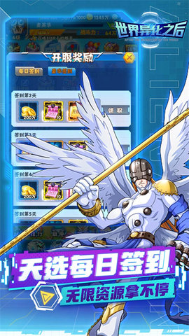 世界异化之后官方版游戏
