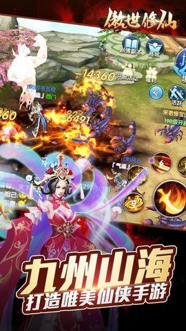 傲世修仙录游戏