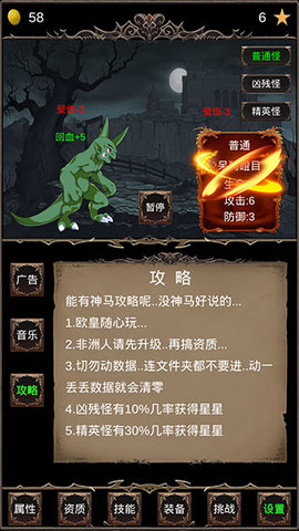 魔王修仙传手游 第6张图