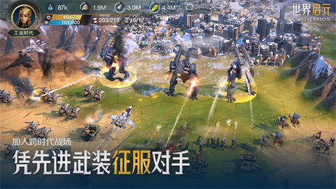世界启元国际服游戏
