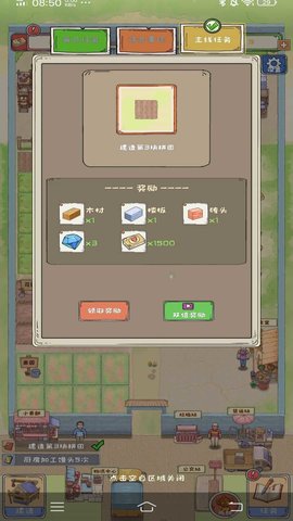 爷爷的海岛农场 第2张图