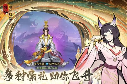 混沌风暴游戏