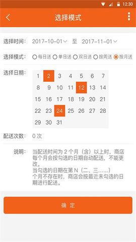 e导购益海嘉里APP