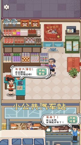 城中村小卖部 第2张图