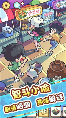 脑洞旅行手游 第1张图