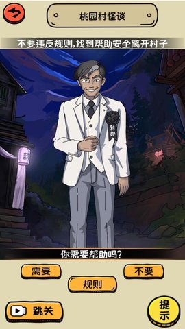 推理脑洞高手 第1张图