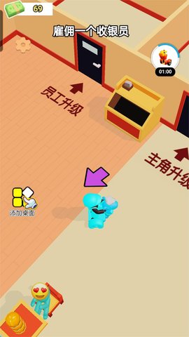 开心大超市游戏
