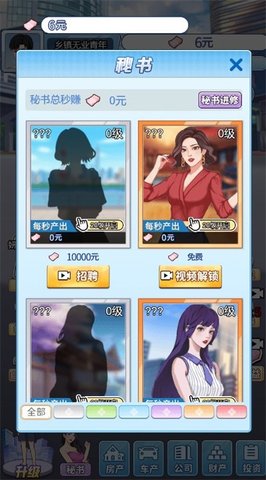 废材逆袭记游戏