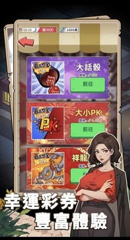 开局重生当富豪 第2张图