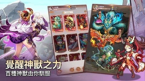 少年神兽传游戏