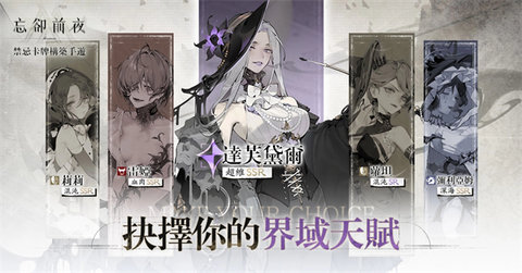 忘却前夜 第2张图