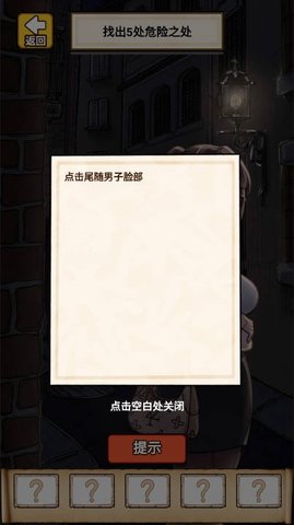 脑洞派对游戏
