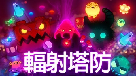 炫光防御 第1张图