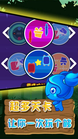 冰火人对抗赛游戏