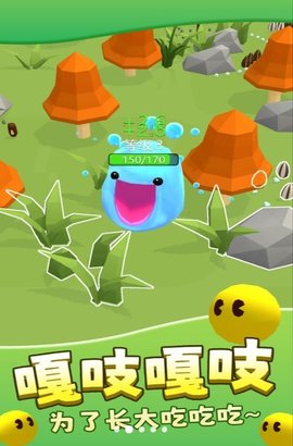 减压史莱姆模拟器游戏