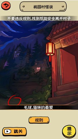 推理脑洞高手 第2张图