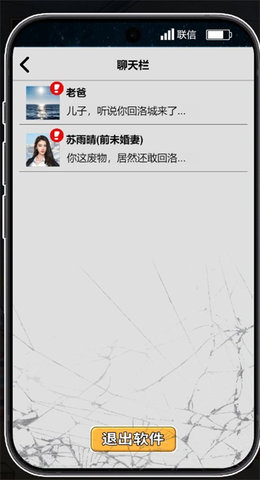 人生不平凡游戏