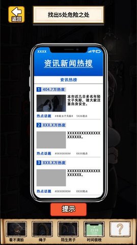 脑洞派对游戏