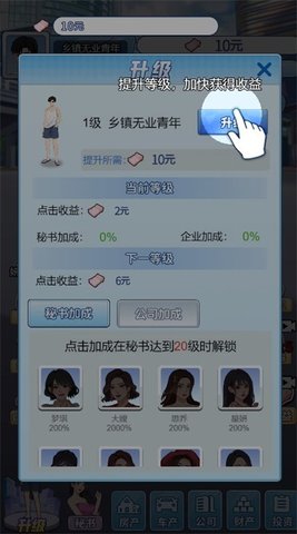 废材逆袭记游戏