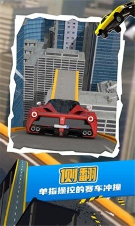 斜坡赛车 第1张图