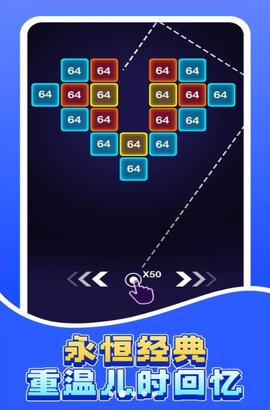方块狂轰 第2张图