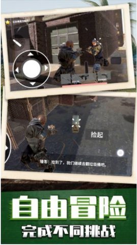全民枪神模拟器游戏