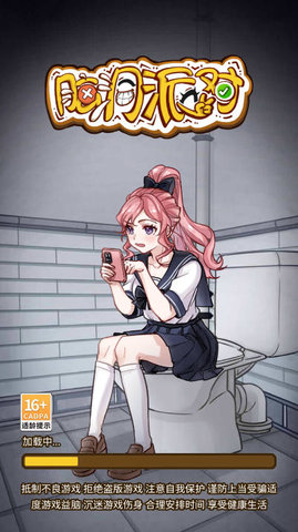 脑洞派对 第2张图