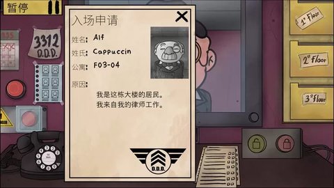 这不是我的邻居手游 第2张图