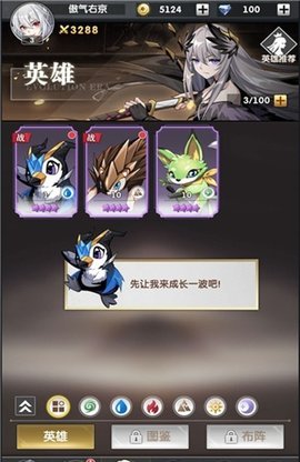 战姬守护游戏