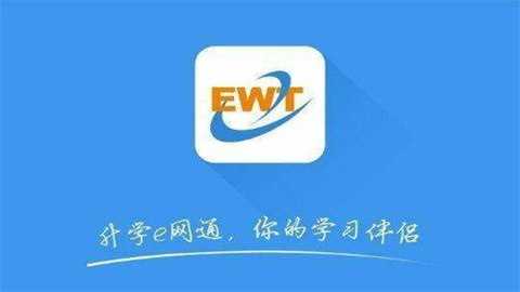 升学E网通所有版本合集