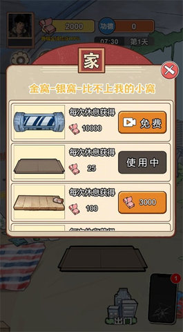 人生不平凡游戏