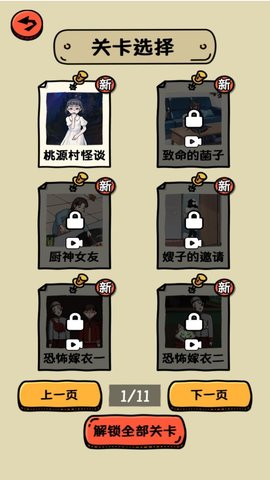 推理脑洞高手游戏