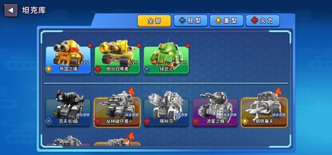 坦克神兵游戏